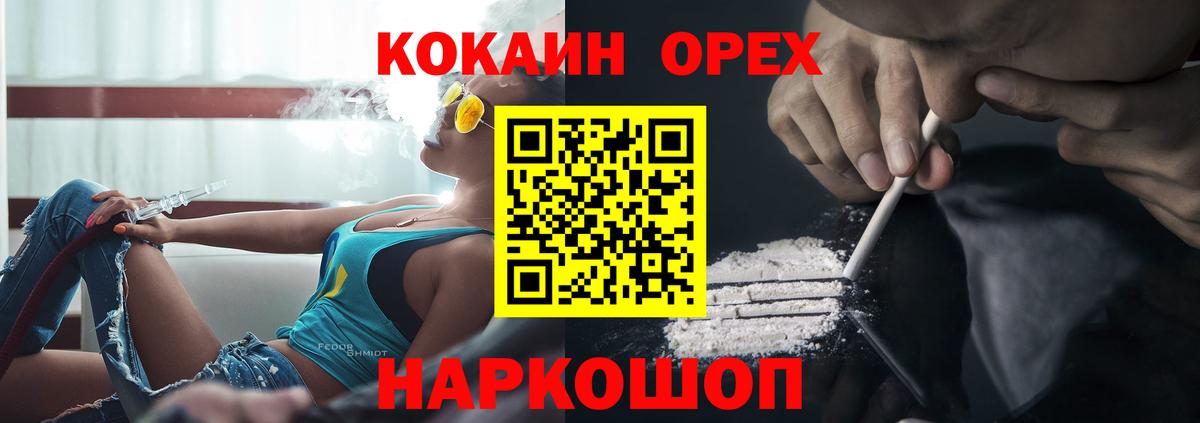 Кокаин Перу Ейск