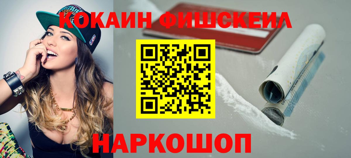 Cocaine Перу  Вход с VPN  Ейск  COCAIN  Кокаин VHQ 