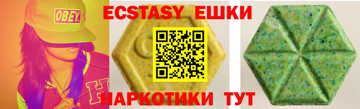 Экстази MDMA  ЭКСТАЗИ  Ейск  Вход с VPN  ЭКСТАЗИ таблы 