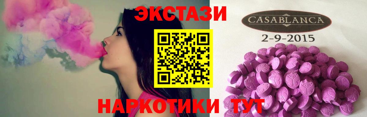 ЭКСТАЗИ TESLA Ейск