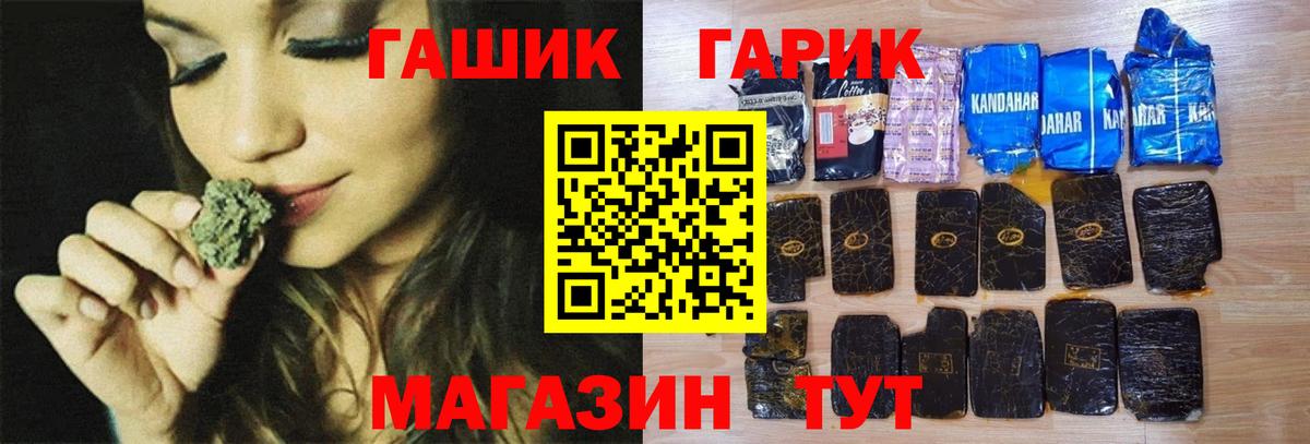 Ейск  Гашиш гарик  ГАШИШ ice o lator  Вход с VPN 