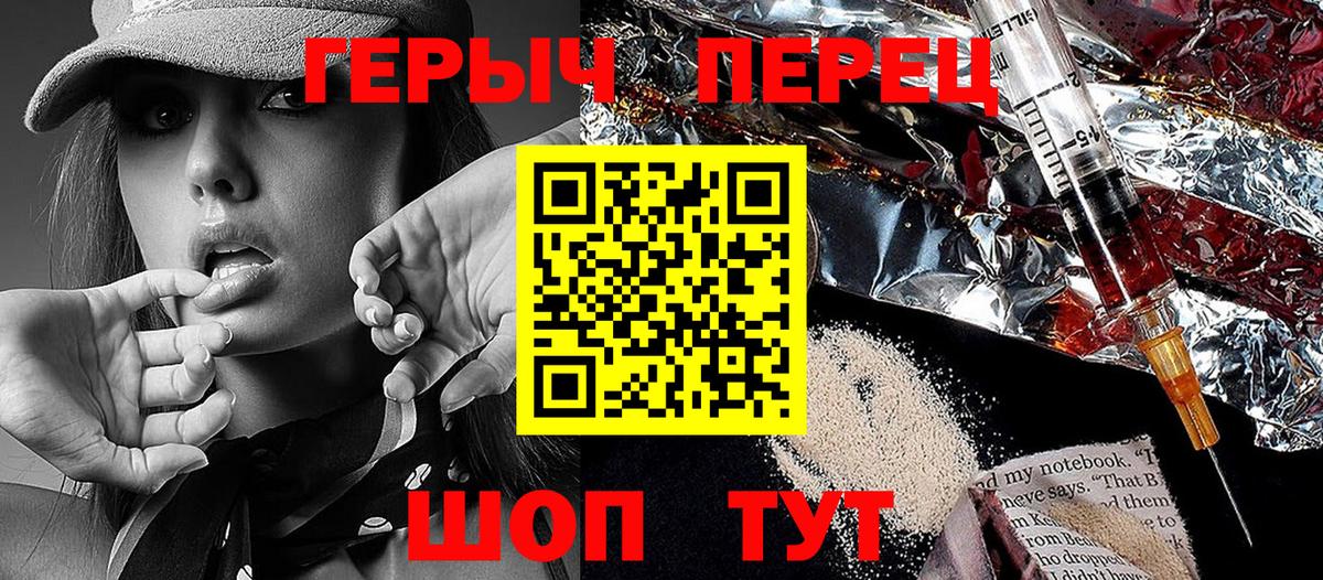 Ейск  ГЕРОИН афганец  Вход с VPN 