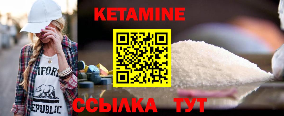 КЕТАМИН ketamine Ейск