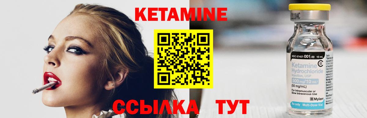 Кетамин ketamine  Кетамин ketamine  Вход с VPN  блэк спрут рабочий сайт  Ейск 