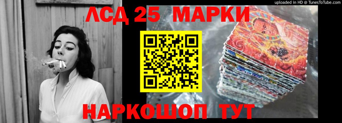 LSD-25 экстази кислота Ейск