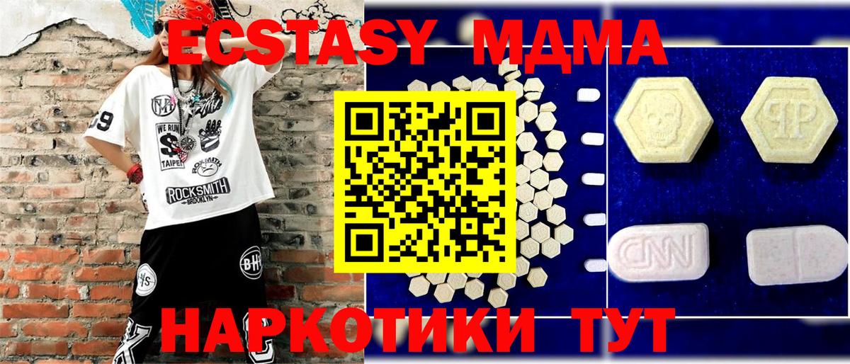MDMA Molly Ейск