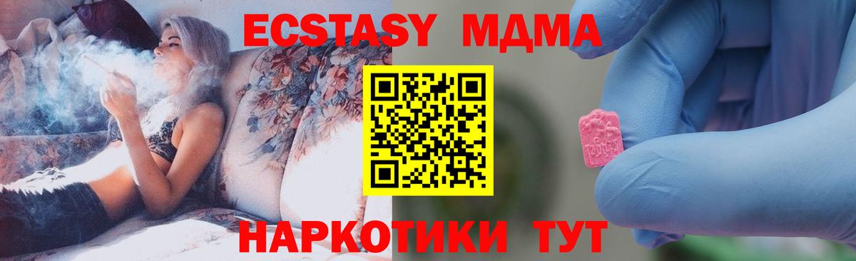 MDMA VHQ  MDMA  MDMA молли  Ейск  Вход с VPN 