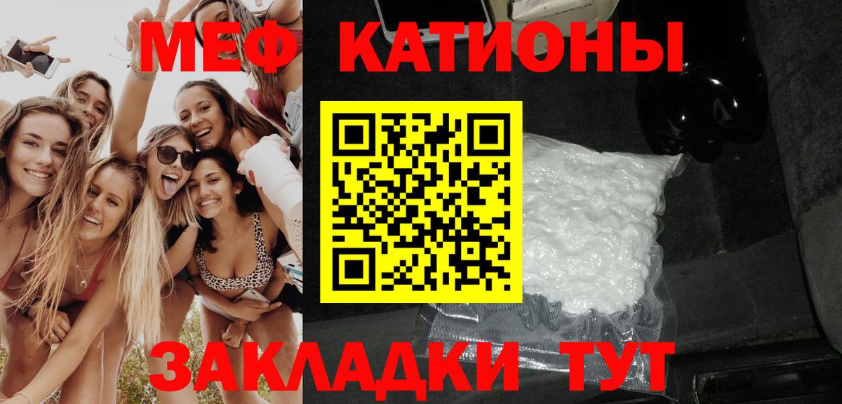 Меф  МЯУ-МЯУ VHQ  Мефедрон  Ейск  Вход с VPN  МЯУ-МЯУ мяу мяу 