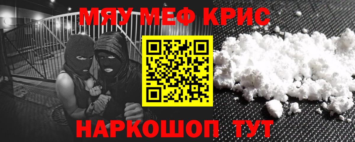 Меф  Ейск