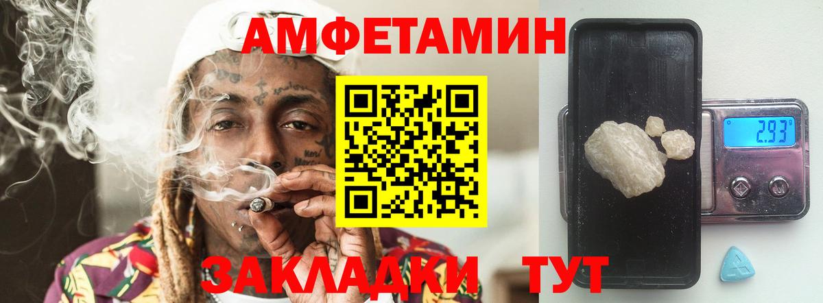 Метамфетамин винт Ейск