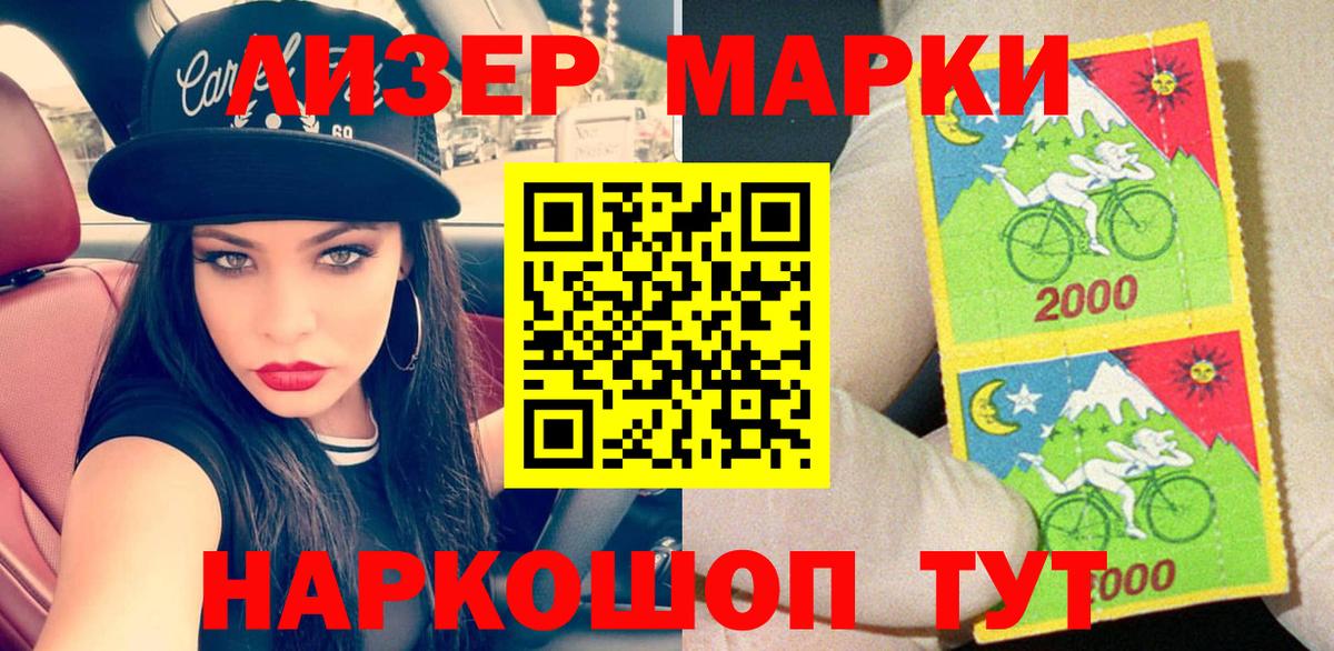 Марки 25I-NBOMe  Вход с VPN  Ейск  купить  цена  Марки N-bome 1,5мг 