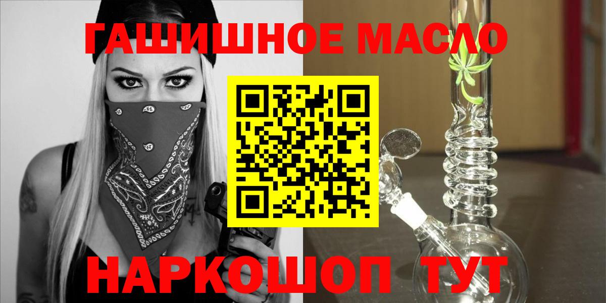 ТГК вейп  Дистиллят ТГК жижа  Вход с VPN  Ейск 