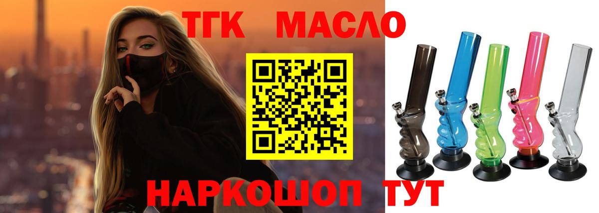 Дистиллят ТГК жижа Ейск