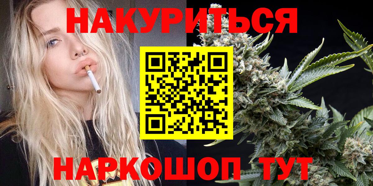 Марихуана MAZAR  Бошки Шишки LSD WEED  Вход с VPN  Канабис семена  Конопля семена  Ейск 